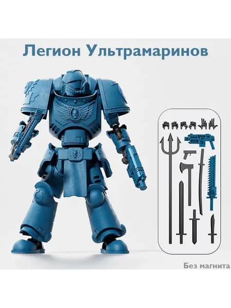 Warhammer 40k, Легион Ультрамарины