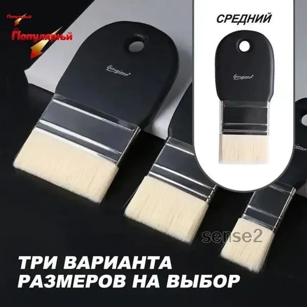 Набор кистей для рисования Флейц  № 50, 1 шт.