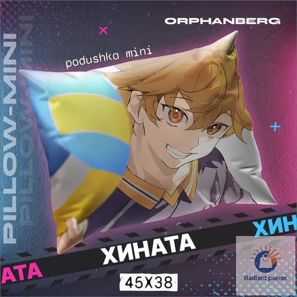 ORPHANBERG Подушка декоративная 32x40 см