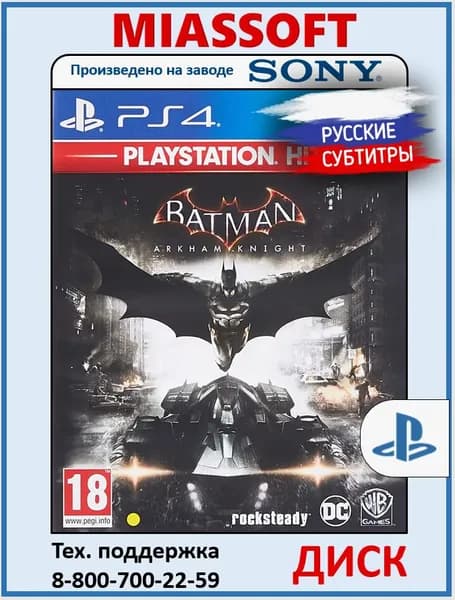 Batman Рыцарь Аркхема Arkham Knight диск на PS4 / PS5 (Русские субтитры и интерфейс, игра для PlayStation 4 / PlayStation 5) игра на PS4 / PS5