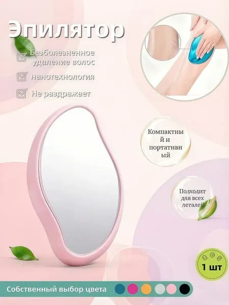 Эпилятор MR-tuomaoyi