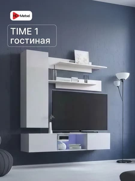 Стенка в гостиную TIME I с полками и навесными шкафами Белый