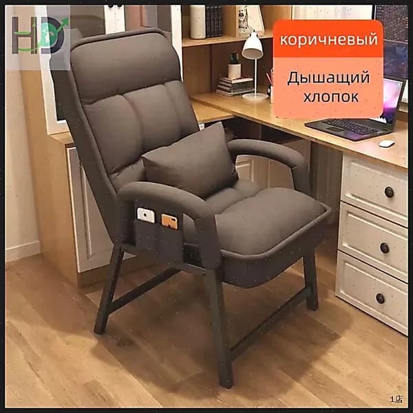Кресло , 1 шт., 55х55х94 см