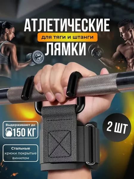 Турник, максимальный вес пользователя: 150 кг