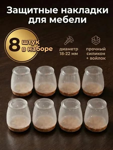 Протектор для мебели