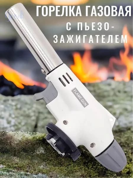 Обогреватель газовый туристический1