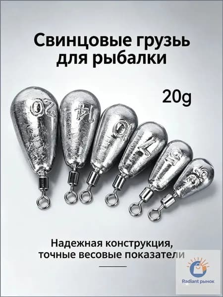 Бесплатный рыболовный набор, свинцовое грузило в форме капли-20g