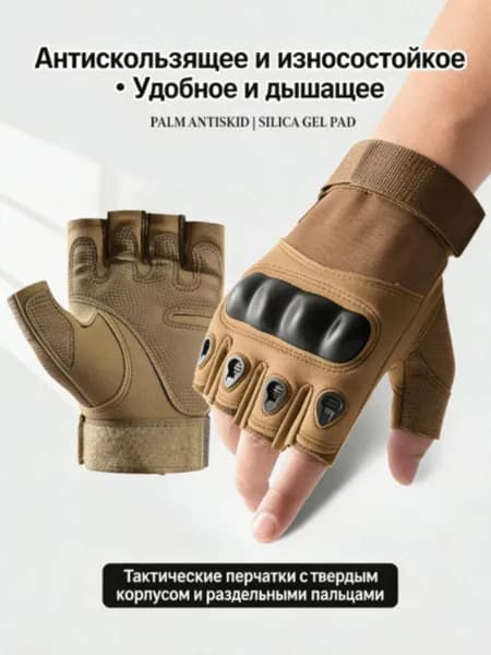 Перчатки для охоты, 1 пара