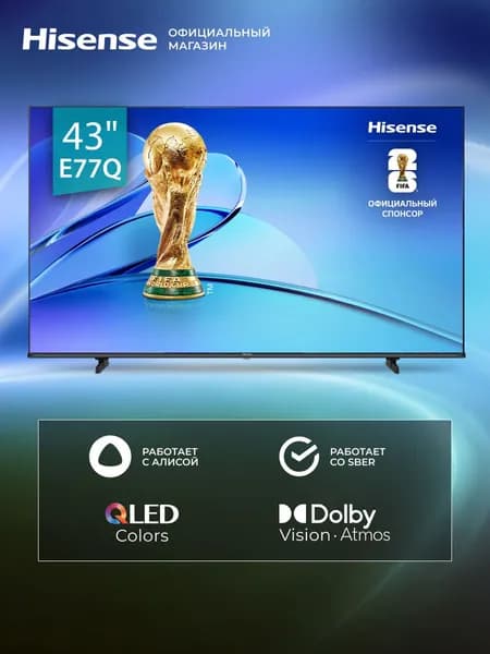 Hisense Телевизор 43E77Q (2025) QLED, Dolby Vision & Atmos, масштабирование до 4К 43″ 4K UHD, черный