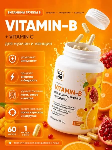 Витамины группы B / Vitamin B complex, Комплекс витаминов группы В для энергии и красоты / для ногтей волос и кожи, 60 капсул, витамины для женщин и мужчин