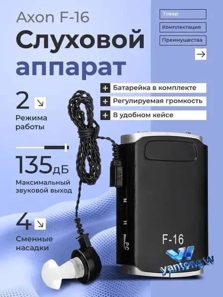 Усилитель звука