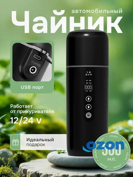 Электрический чайник mzm-20260609165207179, черный