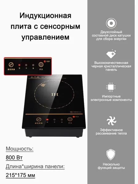 JIQI Индукционная настольная плита Мини-индукционная плита, плита, встраиваемая квадратная, настольная и встраиваемая, одна кастрюля на человека, многоскоростная регулировка, сенсорное управление, темно-серый