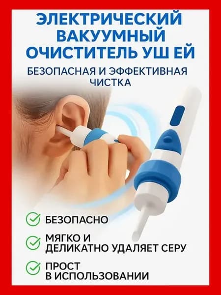 Этот-Инструмент для чистки ушей заменит ватные палочки