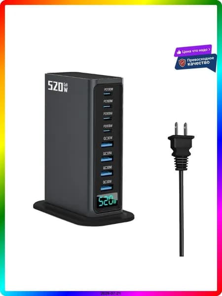 Зарядное устройство 520W, 8 портов USB-C/USB-A, быстрая зарядка для ноутбуков и смартфонов, черное