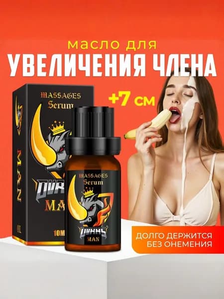 Крем интимный, Жидкость, 9 мл