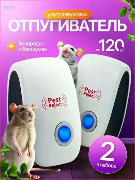 Отпугиватель вредителей