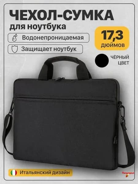 Рюкзак