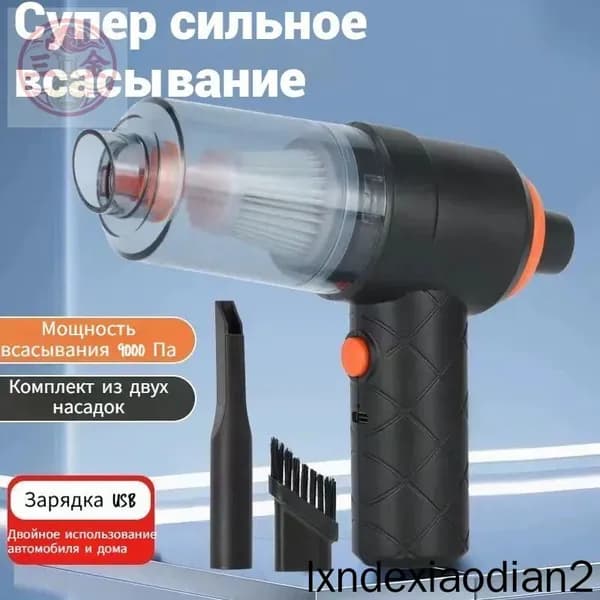 Бытовой аккумуляторный автомобильный пылесос 2-в-1 с высокой мощностью всасывания, небольшой ручной мини-пылесос