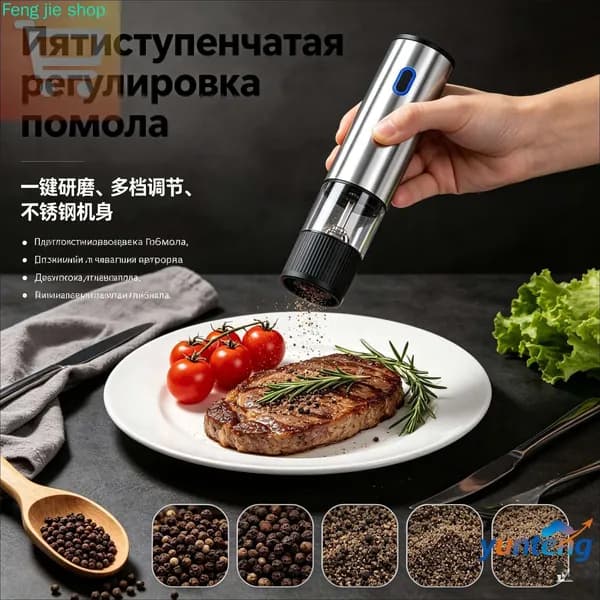 Электрическая мельница для перца и специй с керамическим жерновом, USB Type-C зарядка, регулировка помола, прозрачный контейнер