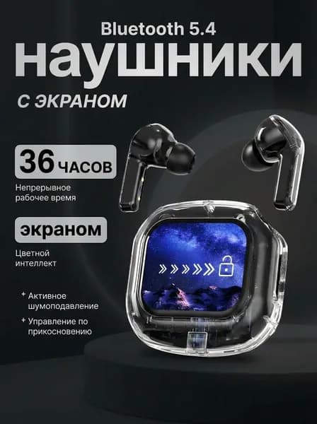 Наушники беспроводные с микрофоном, Bluetooth, Радиоканал, USB, черный