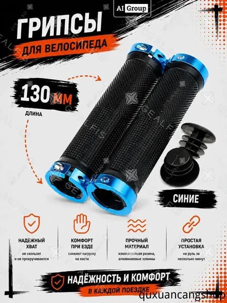 Грипсы велосипедные резиновые с двусторонними замками лок-он, противоскользящие, с алюминиевыми зажимными кольцами, на руль 22.2 мм, для горного велосипеда МТБ, BMX и городского