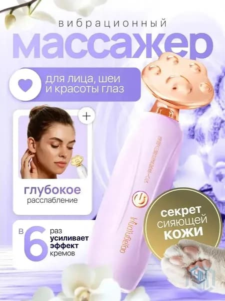 Косметологический комбайн