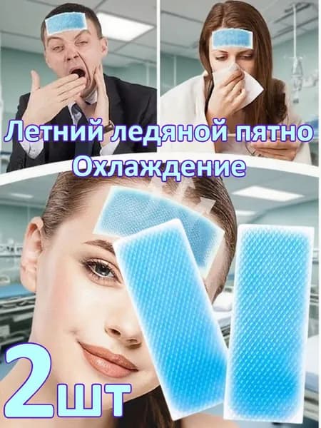 SЛетние Охлаждающие Наклейки, Охлаждение Мобильного Телефона