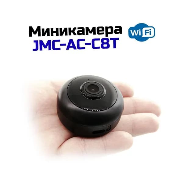 Мини WiFi IP камера видеонаблюдения JMC-C8T-AC (MicroSD) (I30864C8T) с удалённым доступом с датчиком движения. Запись на SD. Определение силуэта человека. Встроенный микрофон.