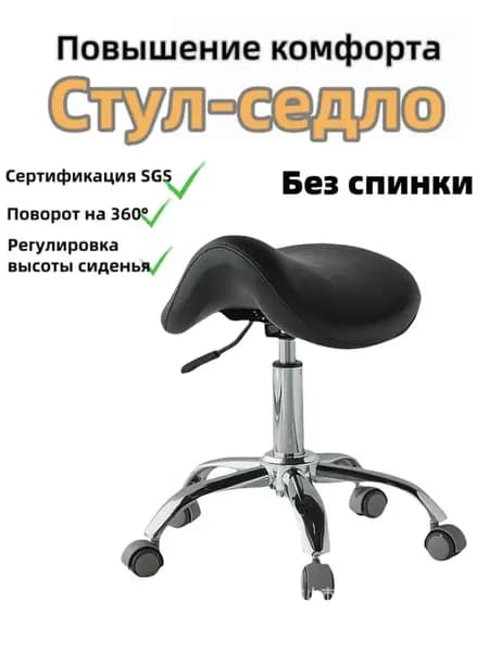 Ортопедический стул, Экокожа, Черный02