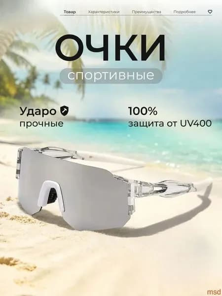 Очки для сквоша