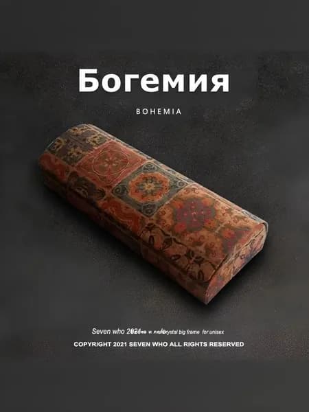 Футляр для очков