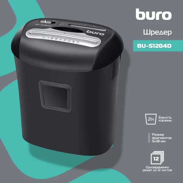 Шредер Buro Office BU-S1204D (секретность P-4)/фрагменты/12лист/21лтр./пластиковые карты/CD