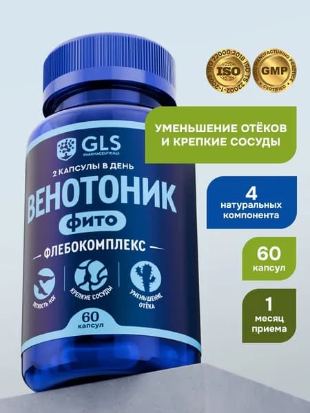 Венотоник Флебокомплекс, витамины / бад для сосудов и вен, от варикоза, отеков и тяжести в ногах, 60 капсул