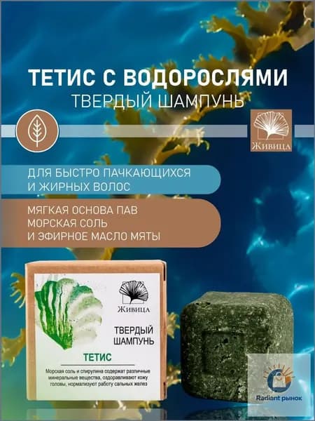 Шампунь твердый