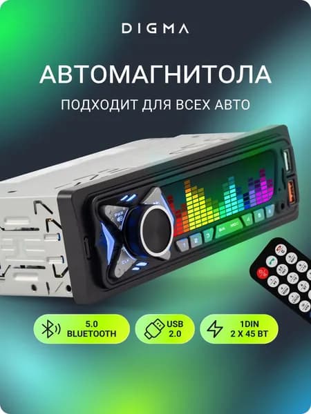 Магнитола Digma MCP-227B блютуз автомагнитола 1 din, 2x45Вт, FM радио Bluetooth AUX, MP3 USB флешка MicroSD, Микрофон Hands Free, Эквалайзер, Пульт ДУ, зарядка телефона, синяя подсветка