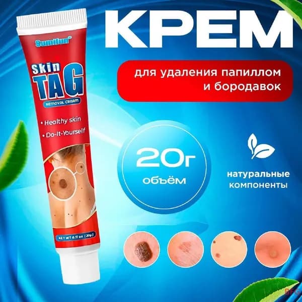 Лечебное средство QWE