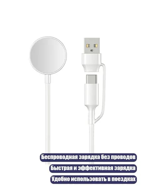 Смарт-часы, - USB для подключения к ТИПУ C белого цвета