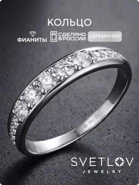 Кольцо серебро 925 пробы с фианитами, SVETLOV