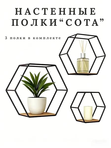 Домик-полка Настенная Прямая, 10х20х25 см, 3 шт.