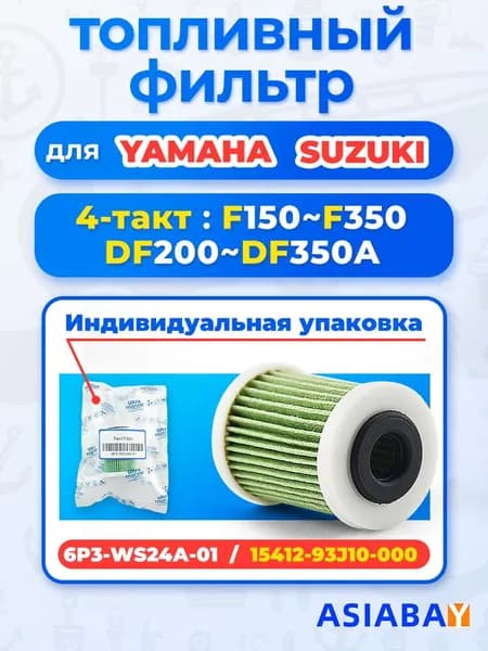 ASIABAY Очиститель
