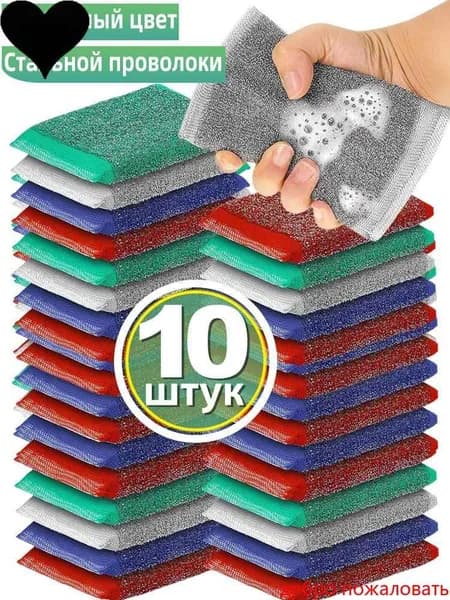 Губка, 10 шт.