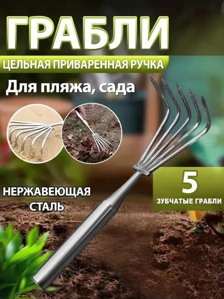 Рыхлитель , Веерные, Нержавеющая сталь