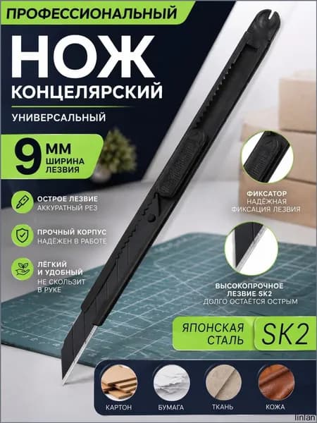 Канцелярский нож 0,9 см, нержавеющее лезвие, автофиксатор, металлическая направляющая, чёрный