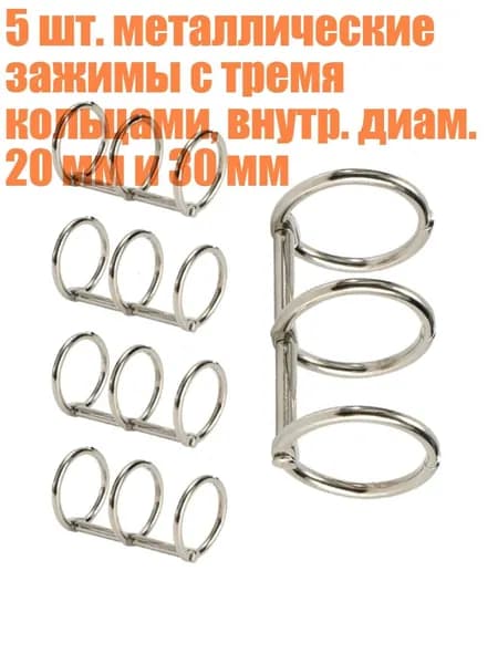 Фурнитура для переплета