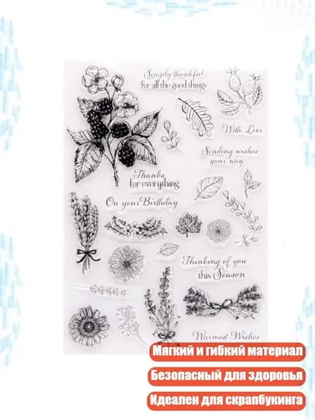 Пшеничный цветок силиконовый штамп
