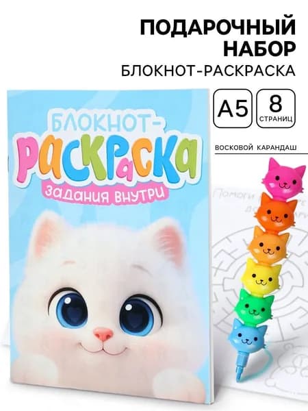 Скетчбук, листов: 4