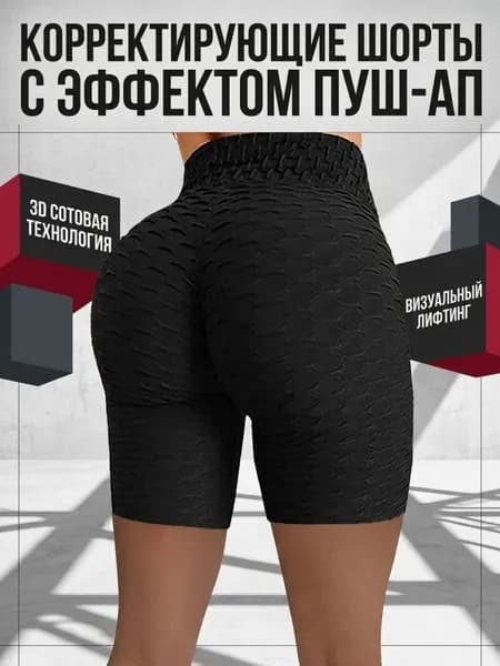 Легинсы