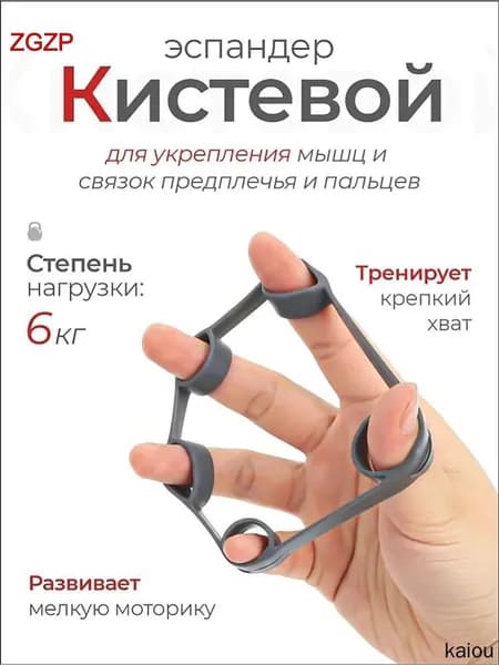 Эспандер , 1 шт, 6 кг