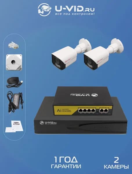 Комплект IP видеонаблюдения U-VID на 2 уличные камеры 3 Мп HI-66AIP3B, NVR N9916A-AI 16CH, POE SWITCH 4CH